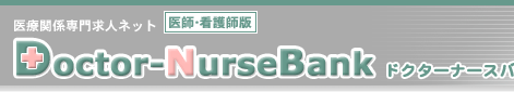 Doctor-NurseBank:�h�N�^�[�i�[�X�o���N